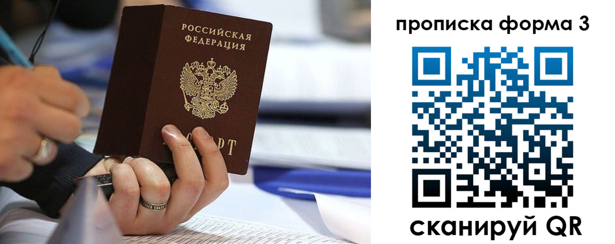 временная регистрация гарантия в Чулыме