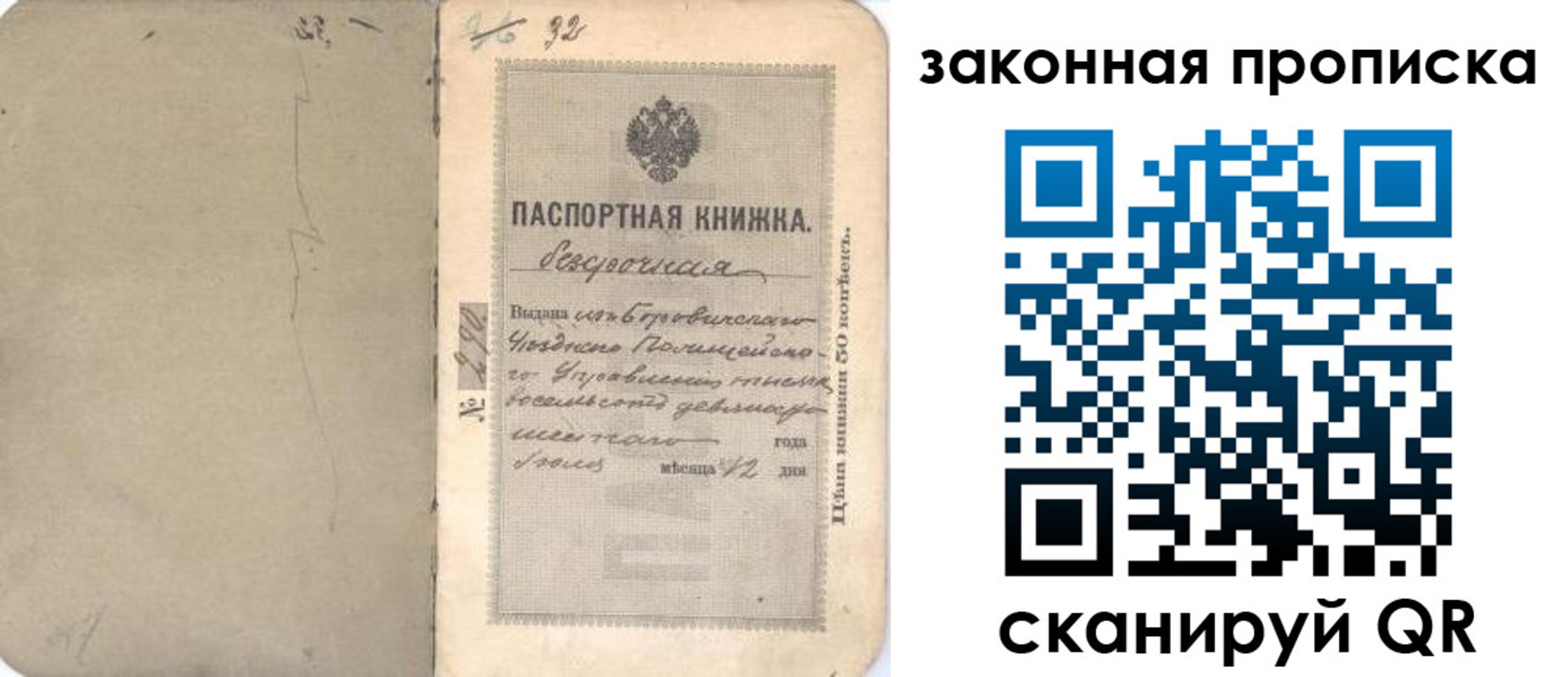 купить прописку в Чулыме
