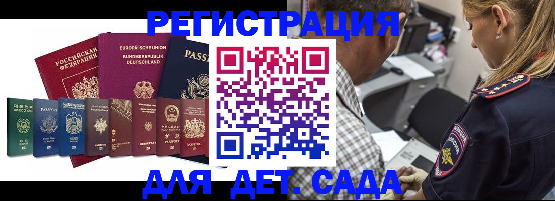 прописка для кредита в Чулыме