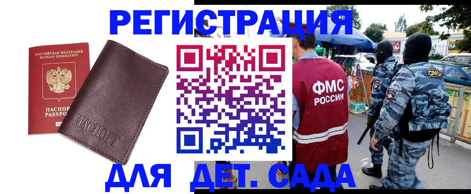 временная регистрация для всех в Чулыме