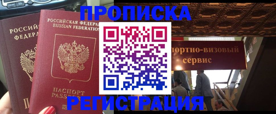 прописка гарантия в Чулыме