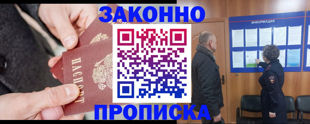прописка регистрация в Чулыме