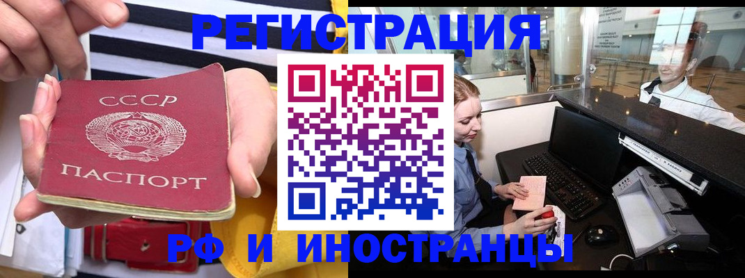 прописка ребенка в Чулыме