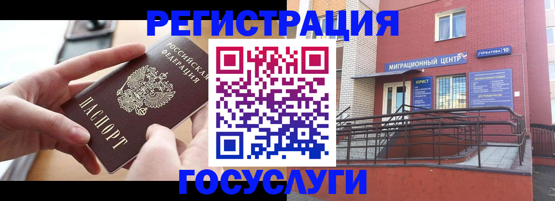временная прописка в Чулыме